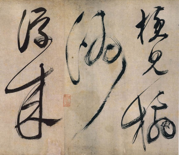 文徵明 湖光披素练诗卷 - 纸本墨迹 - 書法道 - 书法字帖墨迹碑帖作品高清欣赏 - 9