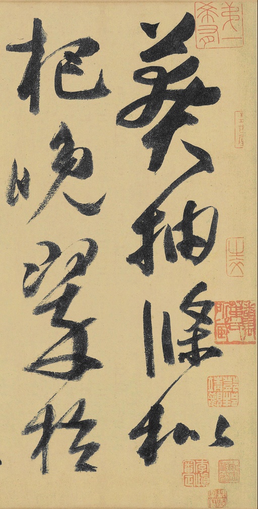 高闲 草书千字文残卷 - 纸本墨迹 - 書法道 - 书法字帖墨迹碑帖作品高清欣赏 - 1