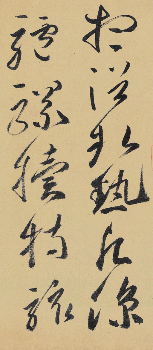 高闲 草书千字文残卷 - 纸本墨迹 - 書法道 - 书法字帖墨迹碑帖作品高清欣赏 - 11