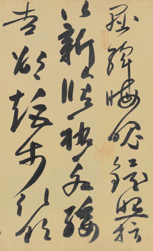 高闲 草书千字文残卷 - 纸本墨迹 - 書法道 - 书法字帖墨迹碑帖作品高清欣赏 - 17