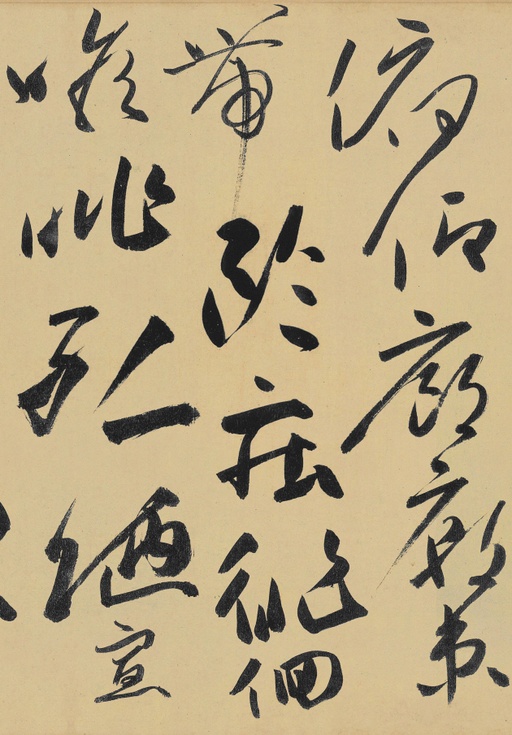 高闲 草书千字文残卷 - 纸本墨迹 - 書法道 - 书法字帖墨迹碑帖作品高清欣赏 - 18