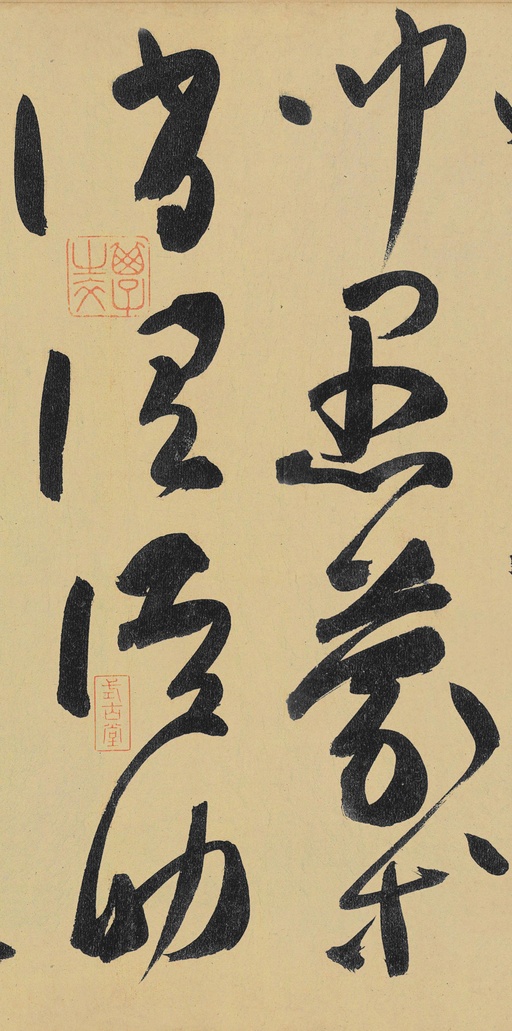 高闲 草书千字文残卷 - 纸本墨迹 - 書法道 - 书法字帖墨迹碑帖作品高清欣赏 - 19