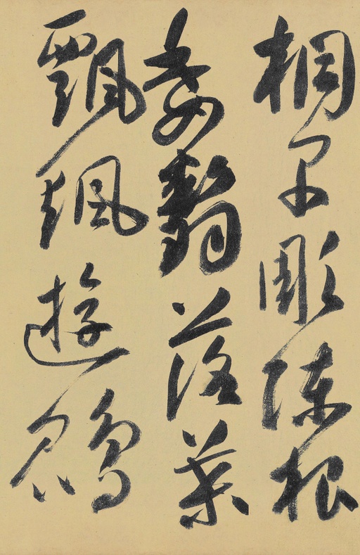 高闲 草书千字文残卷 - 纸本墨迹 - 書法道 - 书法字帖墨迹碑帖作品高清欣赏 - 2