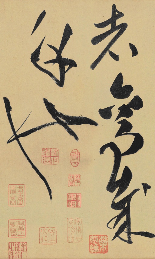 高闲 草书千字文残卷 - 纸本墨迹 - 書法道 - 书法字帖墨迹碑帖作品高清欣赏 - 20