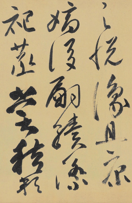 高闲 草书千字文残卷 - 纸本墨迹 - 書法道 - 书法字帖墨迹碑帖作品高清欣赏 - 9