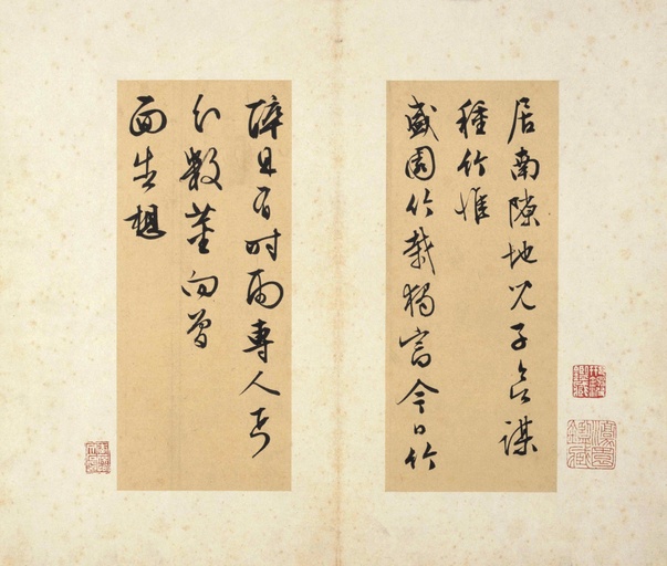 文徵明 书札册页 - 纸本墨迹 - 書法道 - 书法字帖墨迹碑帖作品高清欣赏 - 1