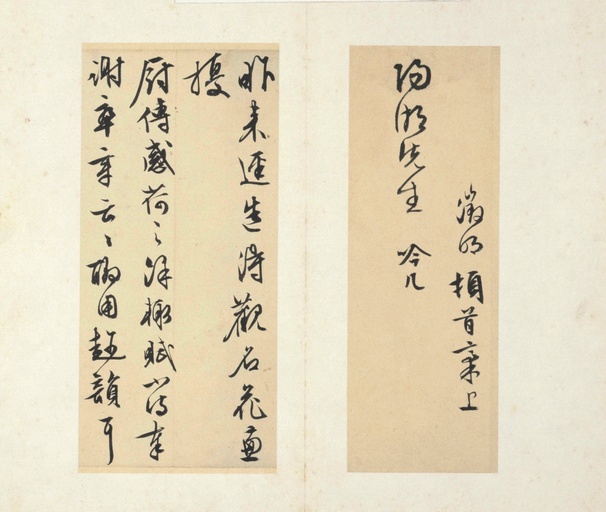 文徵明 书札册页 - 纸本墨迹 - 書法道 - 书法字帖墨迹碑帖作品高清欣赏 - 10