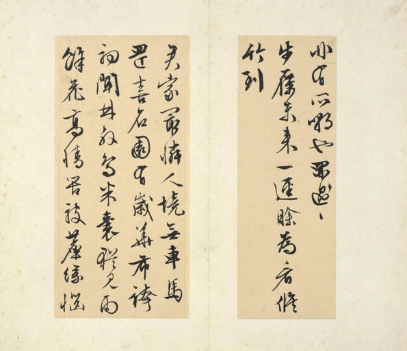 文徵明 书札册页 - 纸本墨迹 - 書法道 - 书法字帖墨迹碑帖作品高清欣赏 - 11