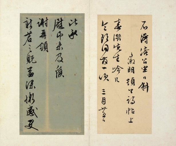 文徵明 书札册页 - 纸本墨迹 - 書法道 - 书法字帖墨迹碑帖作品高清欣赏 - 12