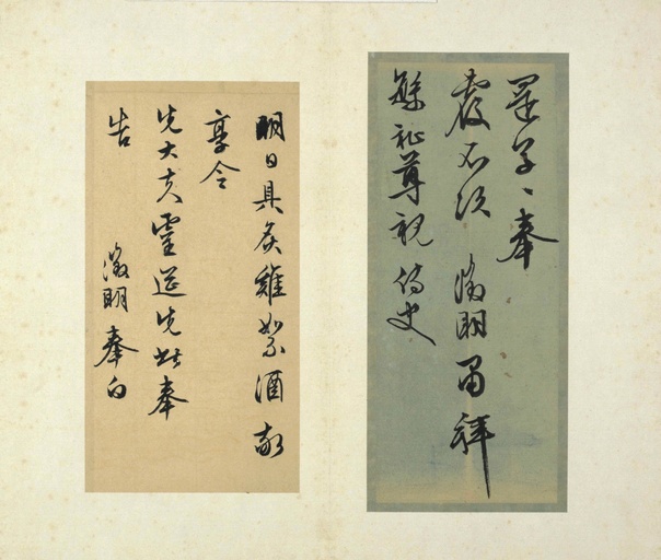 文徵明 书札册页 - 纸本墨迹 - 書法道 - 书法字帖墨迹碑帖作品高清欣赏 - 13