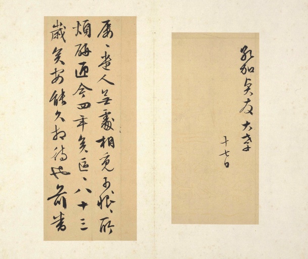 文徵明 书札册页 - 纸本墨迹 - 書法道 - 书法字帖墨迹碑帖作品高清欣赏 - 14