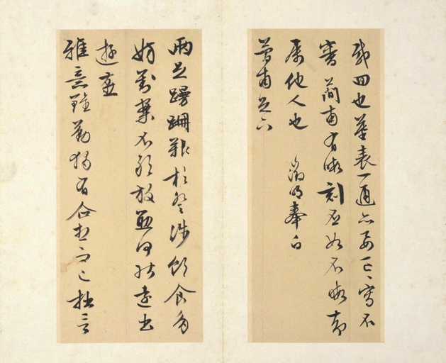 文徵明 书札册页 - 纸本墨迹 - 書法道 - 书法字帖墨迹碑帖作品高清欣赏 - 16