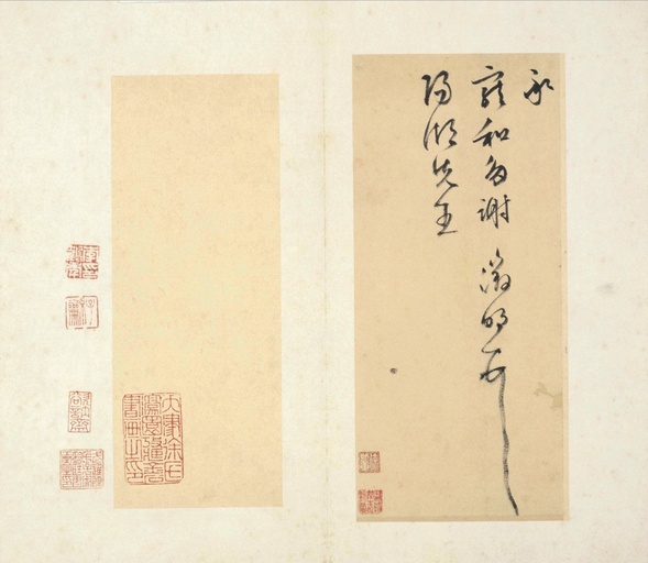 文徵明 书札册页 - 纸本墨迹 - 書法道 - 书法字帖墨迹碑帖作品高清欣赏 - 17