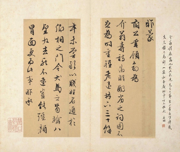 文徵明 书札册页 - 纸本墨迹 - 書法道 - 书法字帖墨迹碑帖作品高清欣赏 - 5