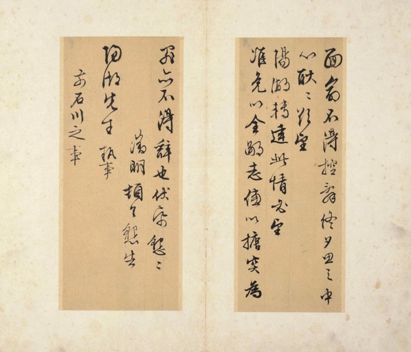 文徵明 书札册页 - 纸本墨迹 - 書法道 - 书法字帖墨迹碑帖作品高清欣赏 - 6