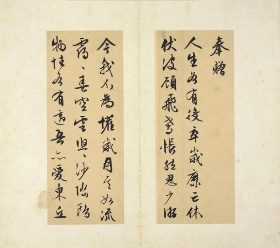 文徵明 书札册页 - 纸本墨迹 - 書法道 - 书法字帖墨迹碑帖作品高清欣赏 - 8