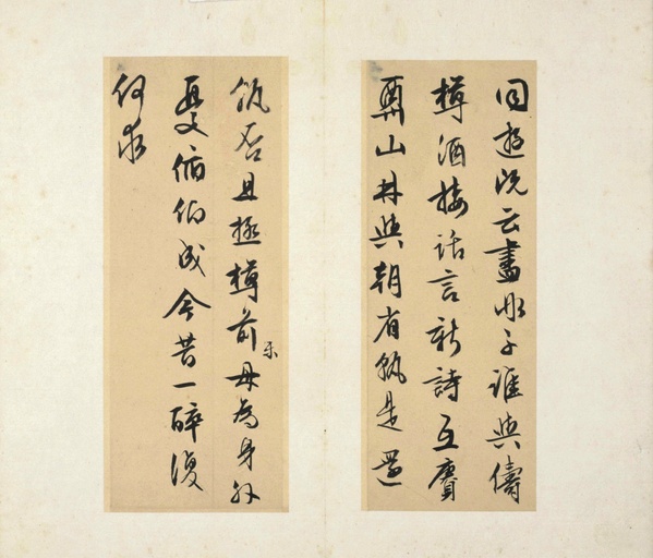 文徵明 书札册页 - 纸本墨迹 - 書法道 - 书法字帖墨迹碑帖作品高清欣赏 - 9