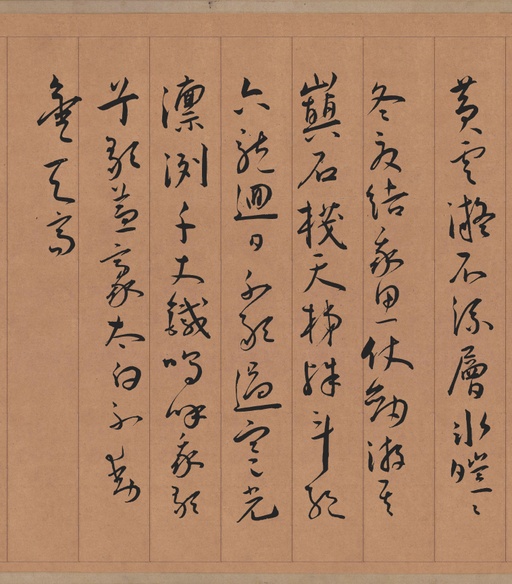 王宠 自书五忆歌 - 纸本墨迹 - 書法道 - 书法字帖墨迹碑帖作品高清欣赏 - 10