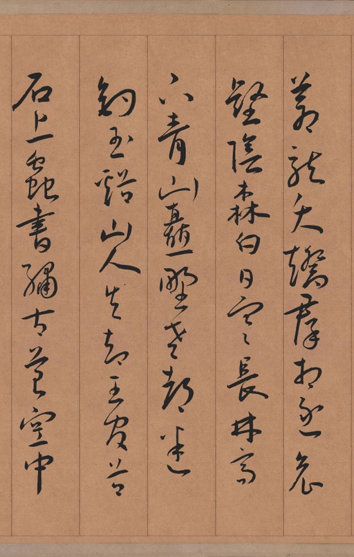 王宠 自书五忆歌 - 纸本墨迹 - 書法道 - 书法字帖墨迹碑帖作品高清欣赏 - 13