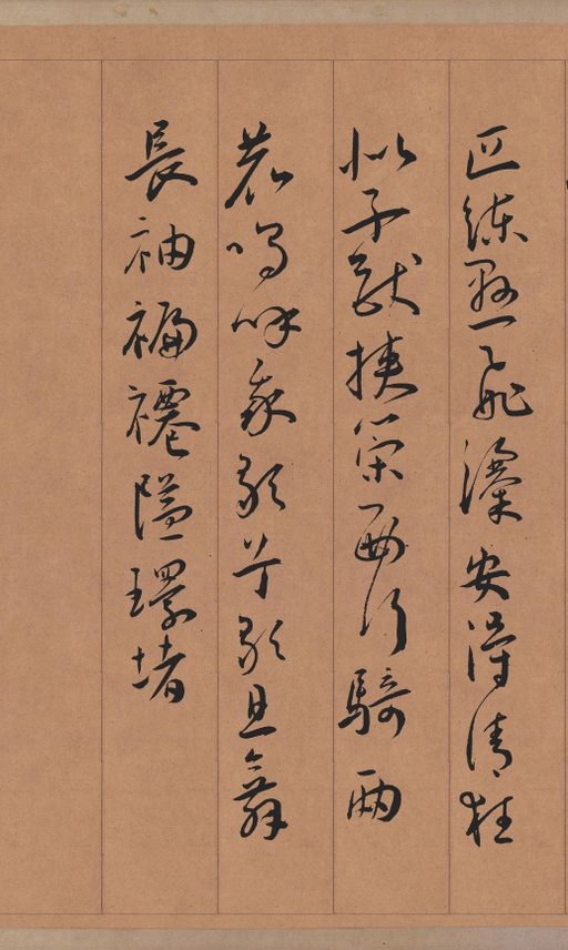 王宠 自书五忆歌 - 纸本墨迹 - 書法道 - 书法字帖墨迹碑帖作品高清欣赏 - 14