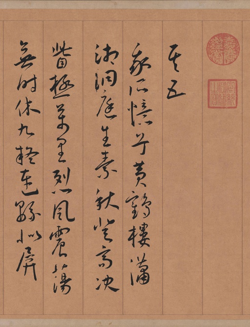 王宠 自书五忆歌 - 纸本墨迹 - 書法道 - 书法字帖墨迹碑帖作品高清欣赏 - 15