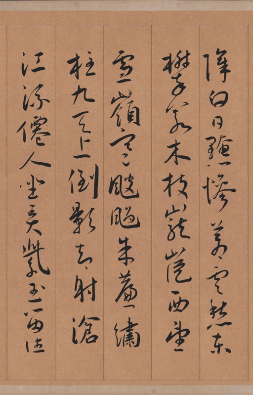 王宠 自书五忆歌 - 纸本墨迹 - 書法道 - 书法字帖墨迹碑帖作品高清欣赏 - 16