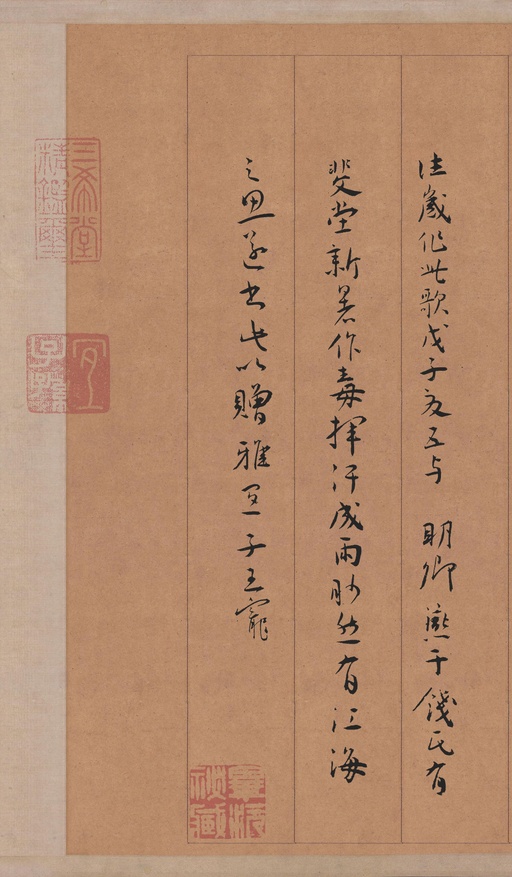 王宠 自书五忆歌 - 纸本墨迹 - 書法道 - 书法字帖墨迹碑帖作品高清欣赏 - 18