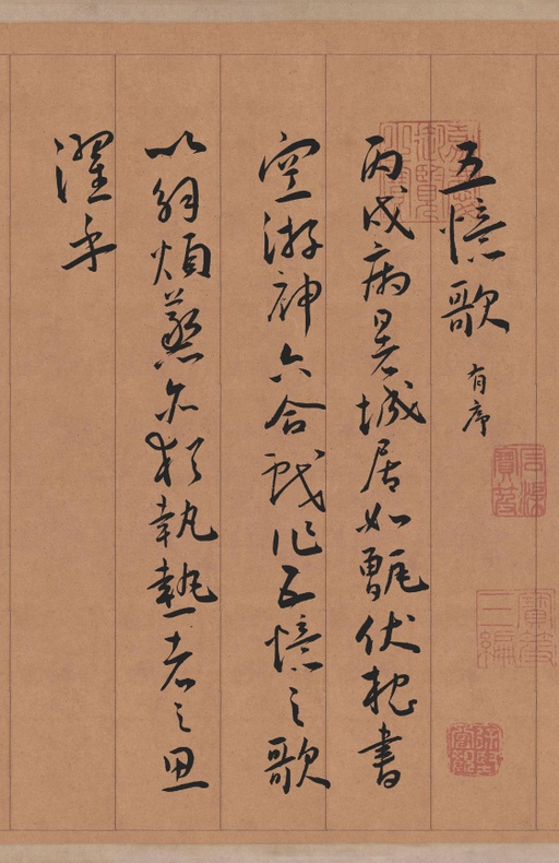 王宠 自书五忆歌 - 纸本墨迹 - 書法道 - 书法字帖墨迹碑帖作品高清欣赏 - 2