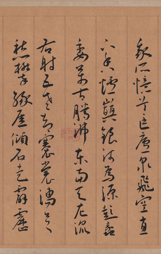 王宠 自书五忆歌 - 纸本墨迹 - 書法道 - 书法字帖墨迹碑帖作品高清欣赏 - 3