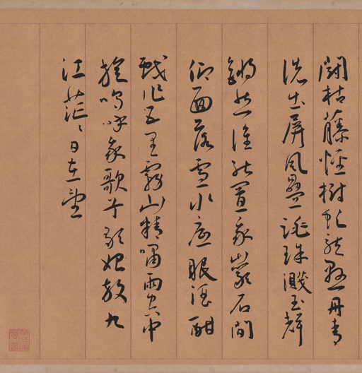 王宠 自书五忆歌 - 纸本墨迹 - 書法道 - 书法字帖墨迹碑帖作品高清欣赏 - 4