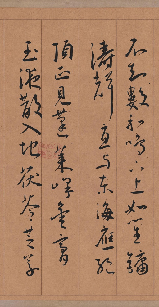 王宠 自书五忆歌 - 纸本墨迹 - 書法道 - 书法字帖墨迹碑帖作品高清欣赏 - 6