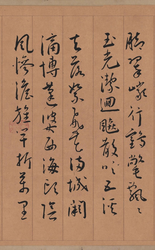 王宠 自书五忆歌 - 纸本墨迹 - 書法道 - 书法字帖墨迹碑帖作品高清欣赏 - 9