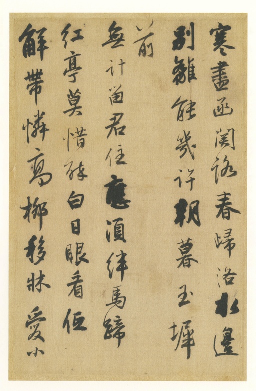 王铎 唐人诗册 - 纸本墨迹 - 書法道 - 书法字帖墨迹碑帖作品高清欣赏 - 10