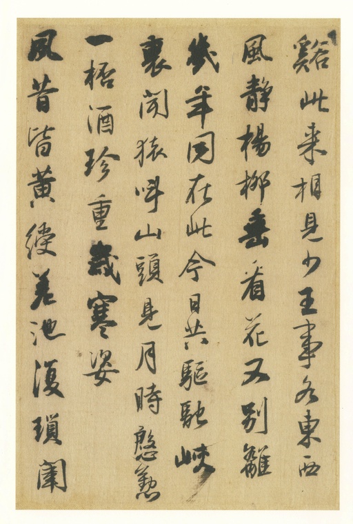 王铎 唐人诗册 - 纸本墨迹 - 書法道 - 书法字帖墨迹碑帖作品高清欣赏 - 11