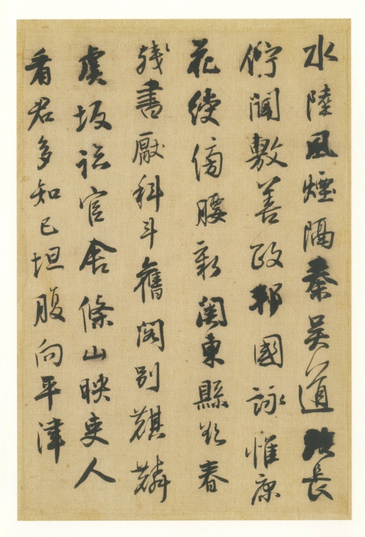 王铎 唐人诗册 - 纸本墨迹 - 書法道 - 书法字帖墨迹碑帖作品高清欣赏 - 13