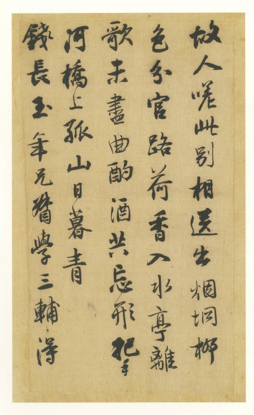 王铎 唐人诗册 - 纸本墨迹 - 書法道 - 书法字帖墨迹碑帖作品高清欣赏 - 14