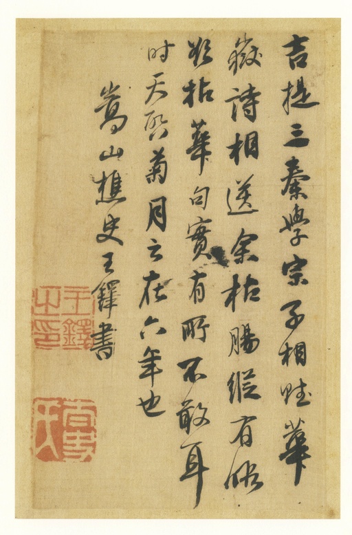 王铎 唐人诗册 - 纸本墨迹 - 書法道 - 书法字帖墨迹碑帖作品高清欣赏 - 16