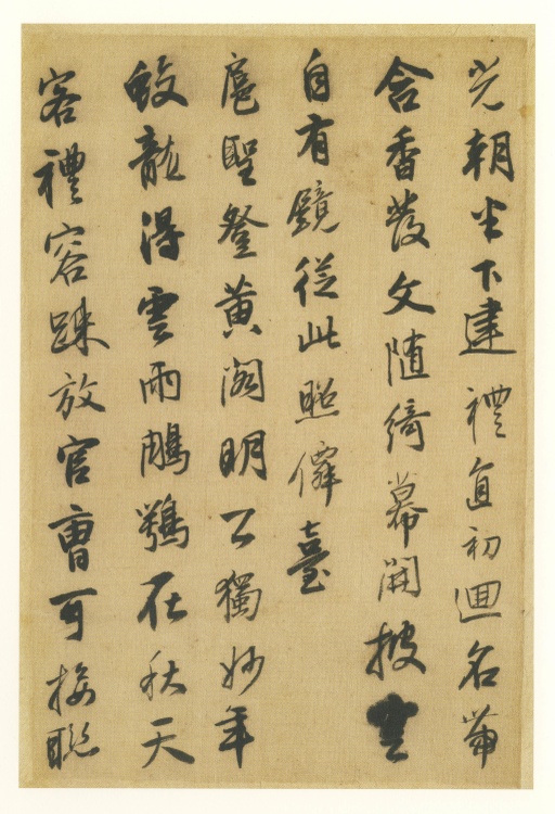 王铎 唐人诗册 - 纸本墨迹 - 書法道 - 书法字帖墨迹碑帖作品高清欣赏 - 2