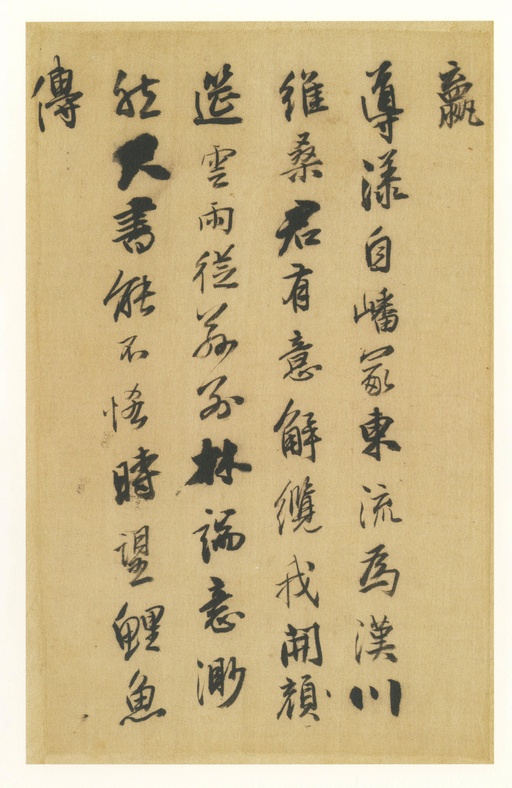 王铎 唐人诗册 - 纸本墨迹 - 書法道 - 书法字帖墨迹碑帖作品高清欣赏 - 4