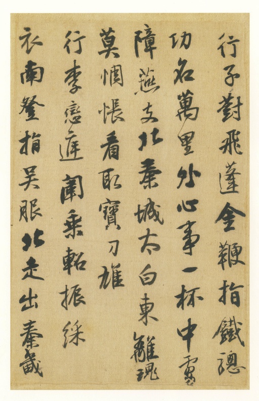 王铎 唐人诗册 - 纸本墨迹 - 書法道 - 书法字帖墨迹碑帖作品高清欣赏 - 5