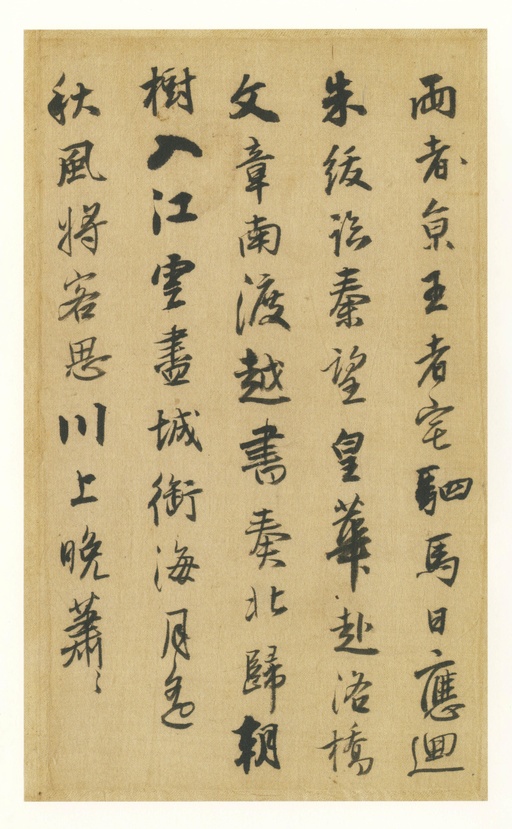 王铎 唐人诗册 - 纸本墨迹 - 書法道 - 书法字帖墨迹碑帖作品高清欣赏 - 7