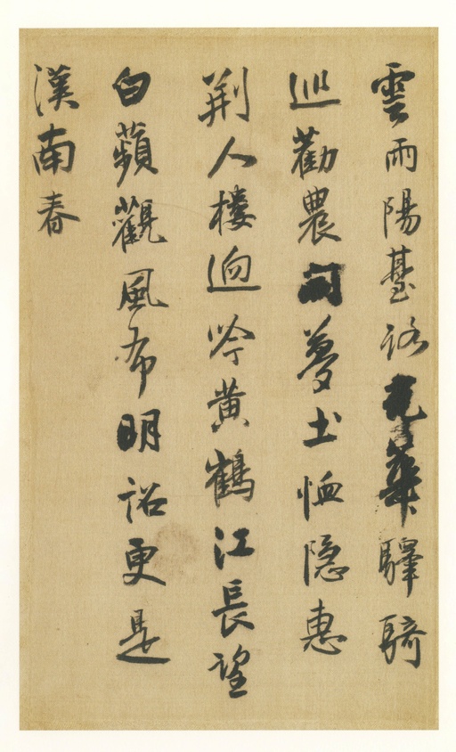 王铎 唐人诗册 - 纸本墨迹 - 書法道 - 书法字帖墨迹碑帖作品高清欣赏 - 8