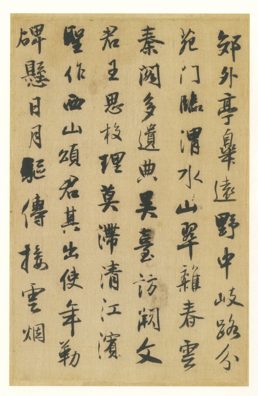 王铎 唐人诗册 - 纸本墨迹 - 書法道 - 书法字帖墨迹碑帖作品高清欣赏 - 9