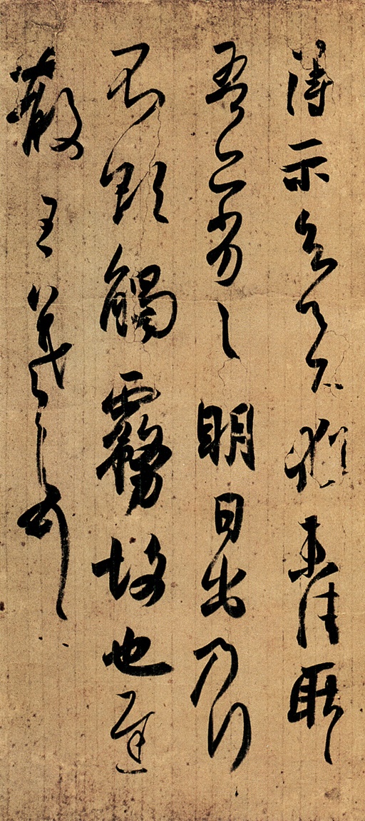 王羲之 丧乱帖、二谢帖、得示帖 - 唐摹本 - 書法道 - 书法字帖墨迹碑帖作品高清欣赏 - 3