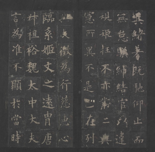 欧阳询 虞恭公碑 - 宋拓李春湖旧藏本 - 書法道 - 书法字帖墨迹碑帖作品高清欣赏 - 3