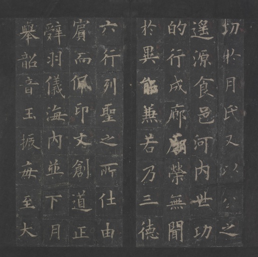 欧阳询 虞恭公碑 - 宋拓李春湖旧藏本 - 書法道 - 书法字帖墨迹碑帖作品高清欣赏 - 5