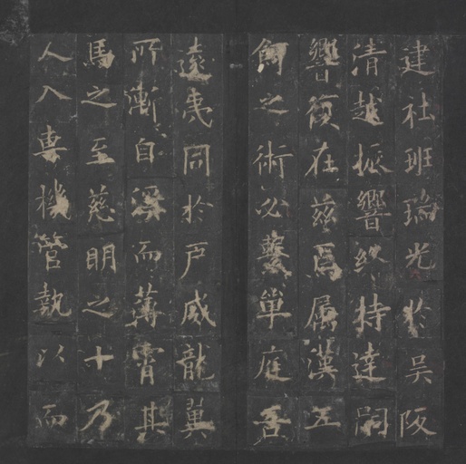 欧阳询 虞恭公碑 - 宋拓李春湖旧藏本 - 書法道 - 书法字帖墨迹碑帖作品高清欣赏 - 8