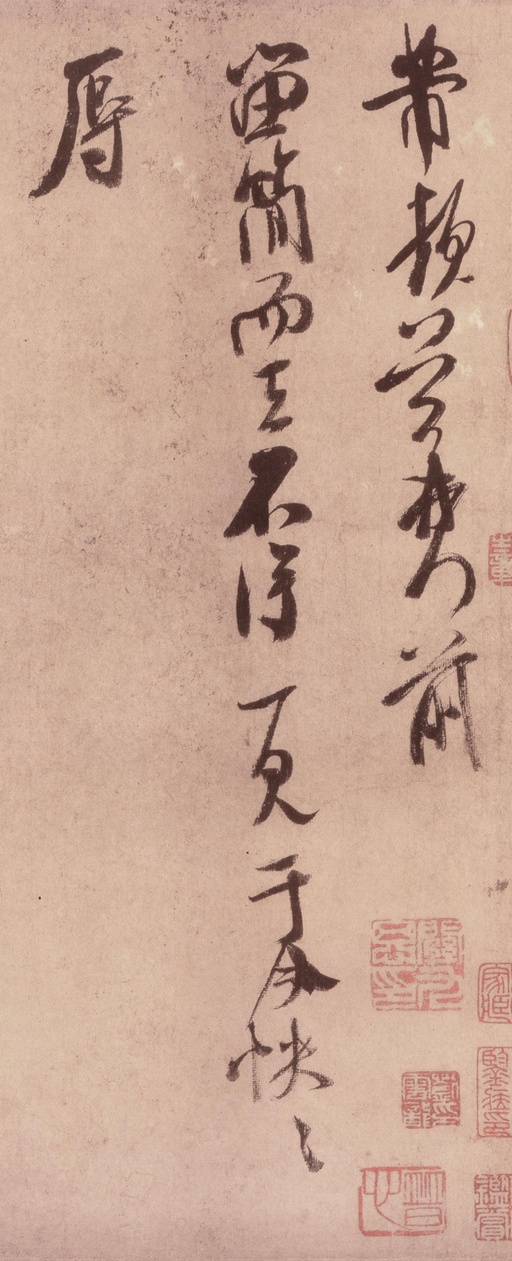 米芾 留简帖 - 纸本墨迹 - 書法道 - 书法字帖墨迹碑帖作品高清欣赏 - 1