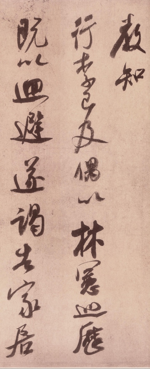 米芾 留简帖 - 纸本墨迹 - 書法道 - 书法字帖墨迹碑帖作品高清欣赏 - 2