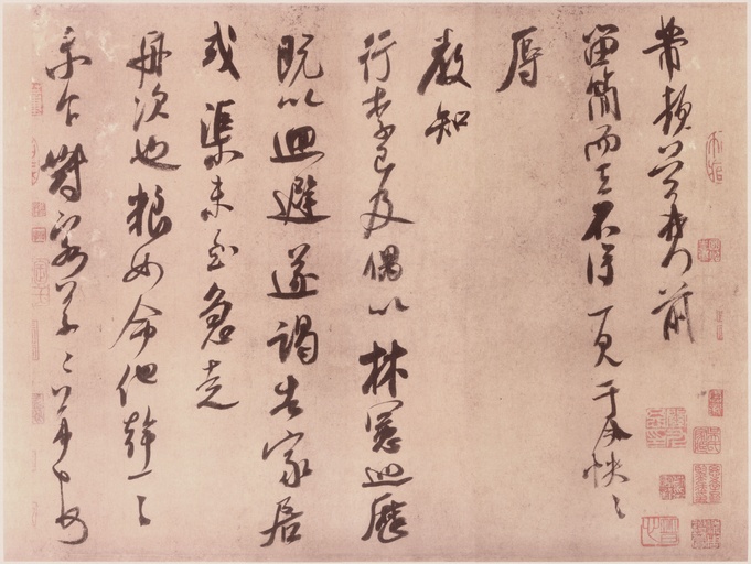 米芾 留简帖 - 纸本墨迹 - 書法道 - 书法字帖墨迹碑帖作品高清欣赏 - 4